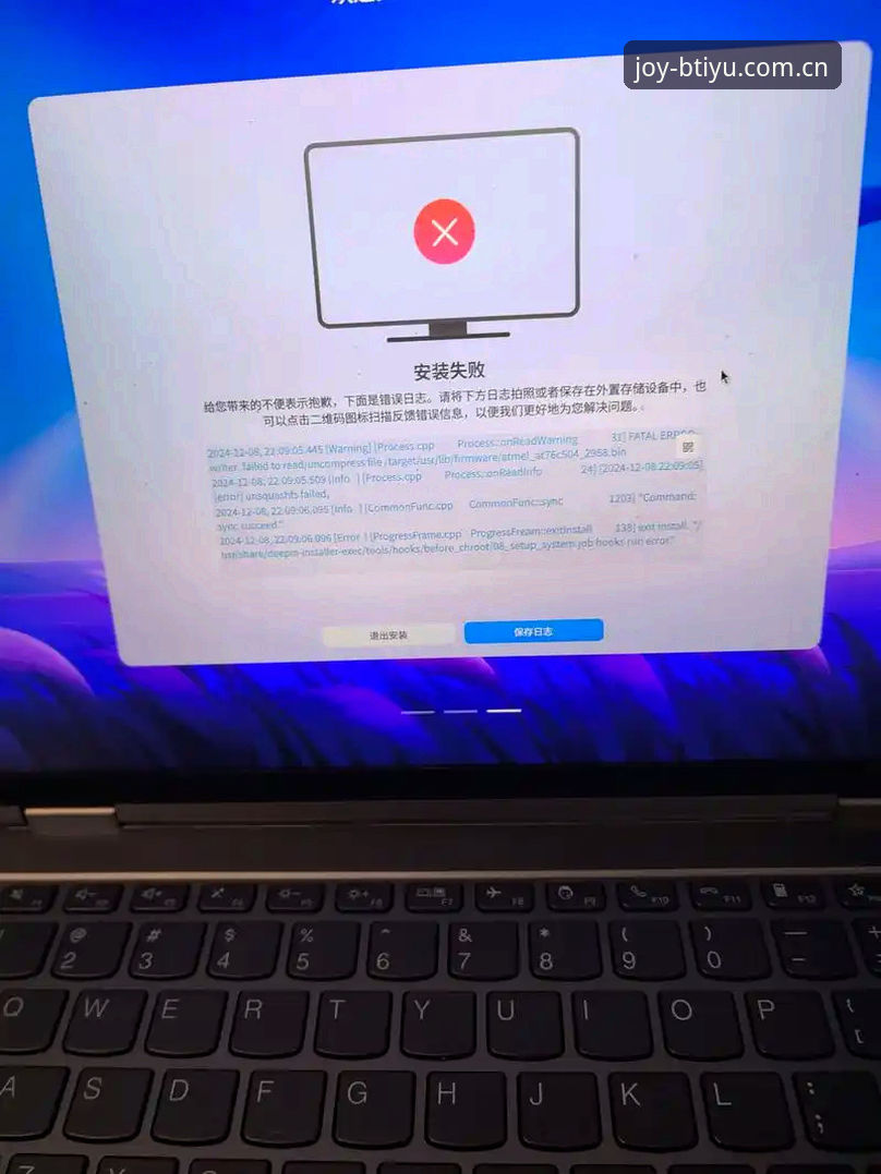 b体育极致体验安装失败问题详解