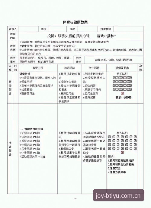 b体育安全吗 b体育平台入口详解:安全性分析与新手操作指南